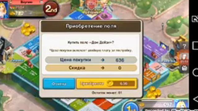 Играем в монополию Дисней смотреть онлайн