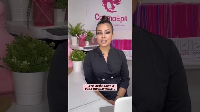 От чего зависит эффективность лазерной эпиляции? смотреть онлайн