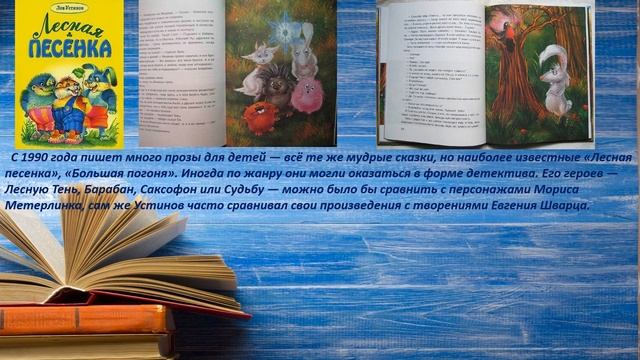 Лев Устинов. Мудрость на каждый день смотреть онлайн