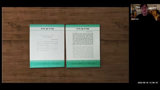 Ismar David and the First Hebrew Typeface Family смотреть онлайн