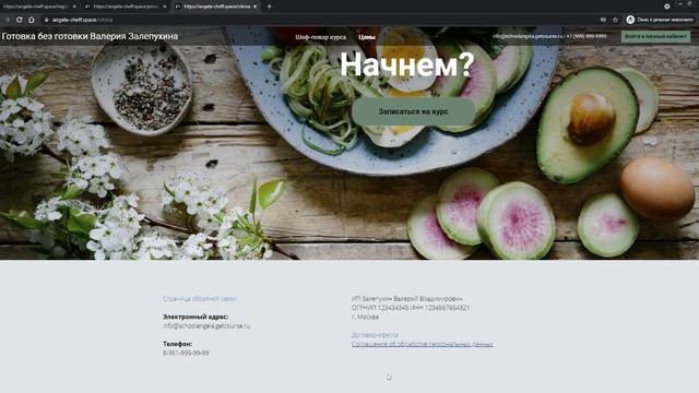 Оферта и политика обработки персональных данных смотреть онлайн