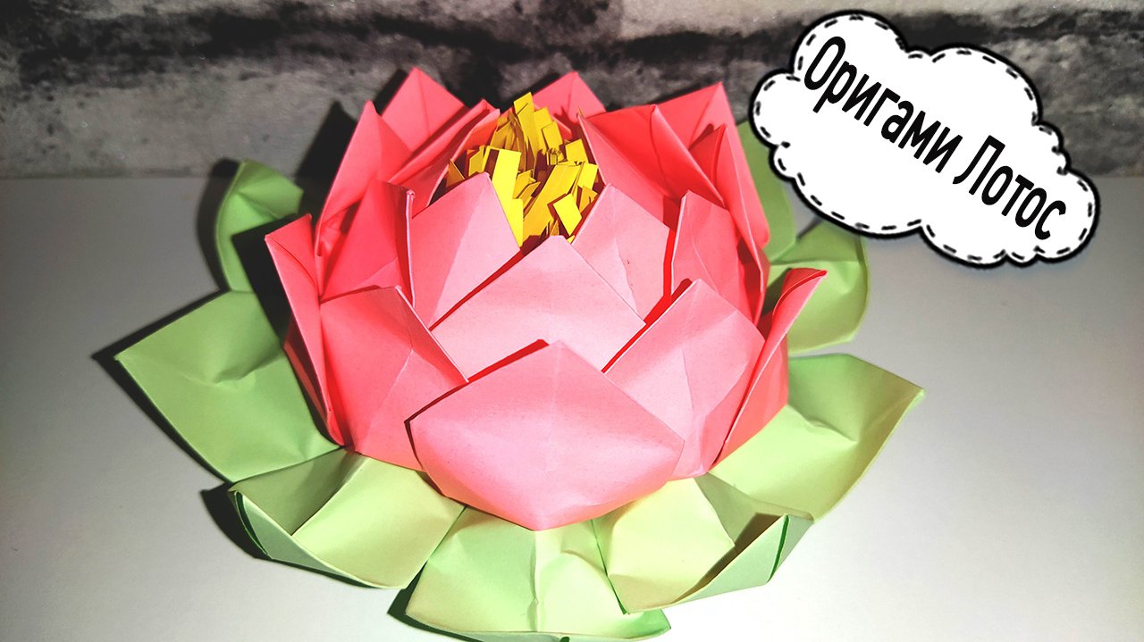 Прекрасный цветок лотос из бумаги в технике оригами.mp4 смотреть онлайн