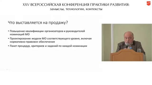 Имакаев В.Р. «История одного стартапа. Метапредметная олимпиада Пермского края: 2013-2018» смотреть онлайн