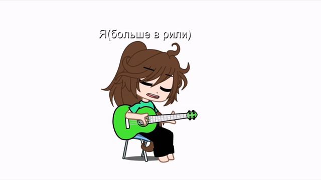 Почему ты такая сильная, бестрашная? /объяснение/мне плохо🥺/ смотреть онлайн