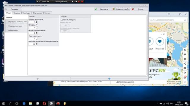 Парсер контактов 2gis (2018)