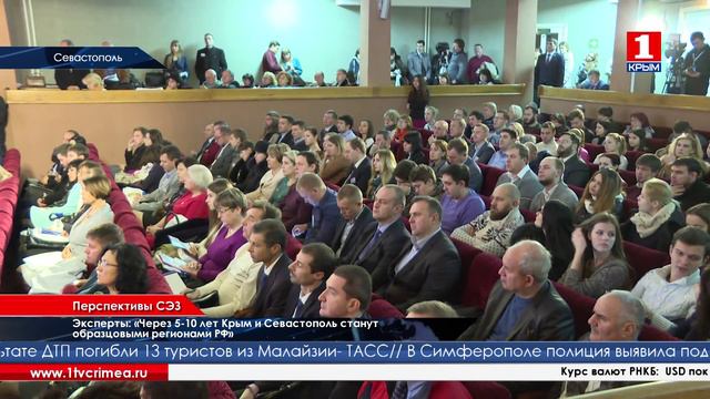 Крым и Севастополь имеют все шансы стать образцовыми регионами России смотреть онлайн