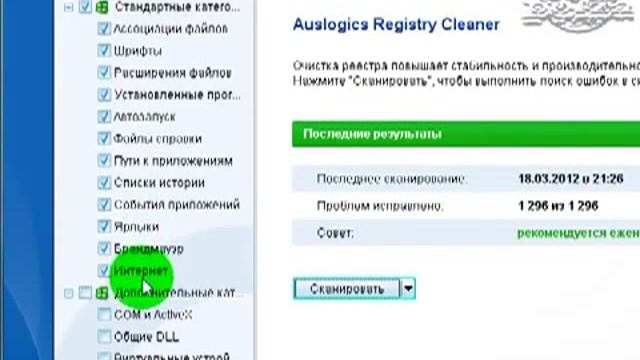 Программа для исправления ошибок на компьютере смотреть онлайн