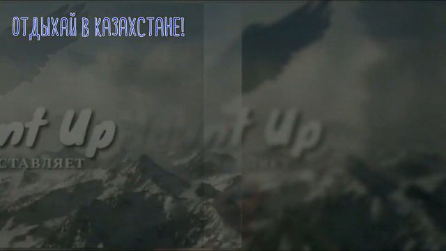 царь птица mount up смотреть онлайн