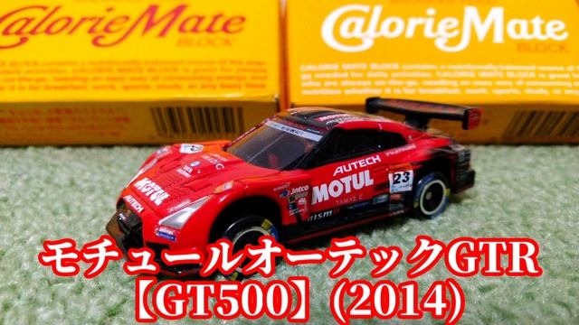 コマ撮り茶番劇part24 waka waka dance ver SUPER GT