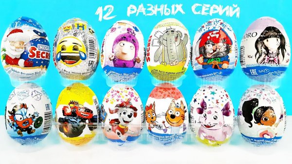 MEGA SECRET Eggs Mix: Вспыш, Три кота, Лунтик, Щенячий патруль, Эмодзи Unboxing Kinder Surprise