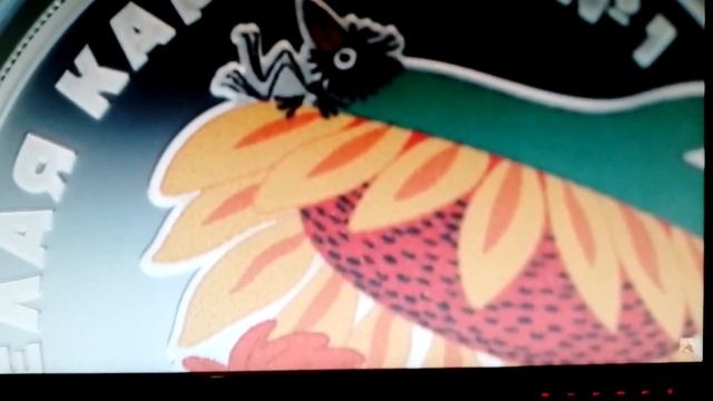 Новинка в Нумизматике - 3 рубля и 25 рублей. Веселая карусель " Антошка „ смотреть онлайн