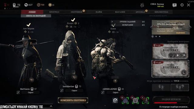 Каждый хахантер желает знать ★ Hunt Showdown смотреть онлайн