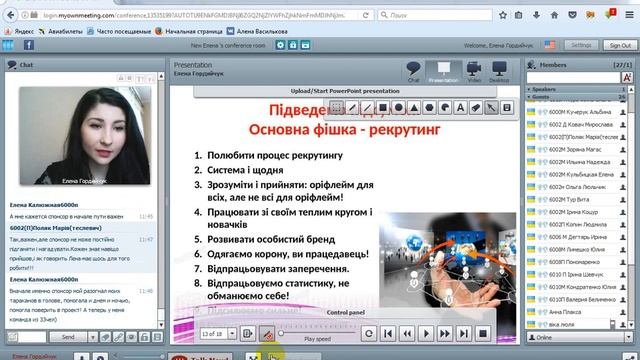 Причини відсутності росту. Спікер - Олена Гордійчук смотреть онлайн