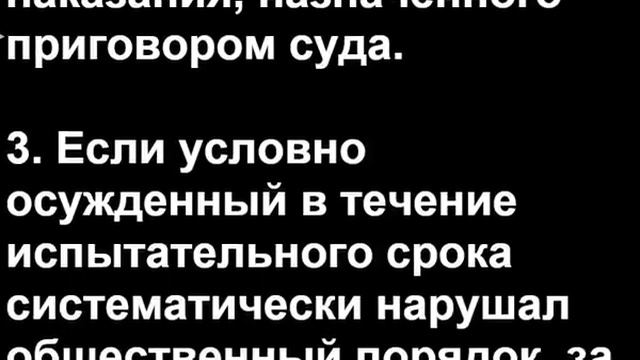 УК РФ, статья 74, Отмена условного осуждения или продление испытательного срока, Уголовный Кодекс Ф смотреть онлайн