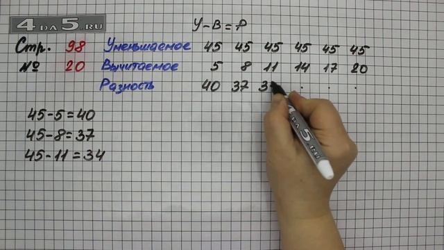 Страница 98 Задание 20 – Математика 2 класс Моро М.И. – Учебник Часть 2 смотреть онлайн