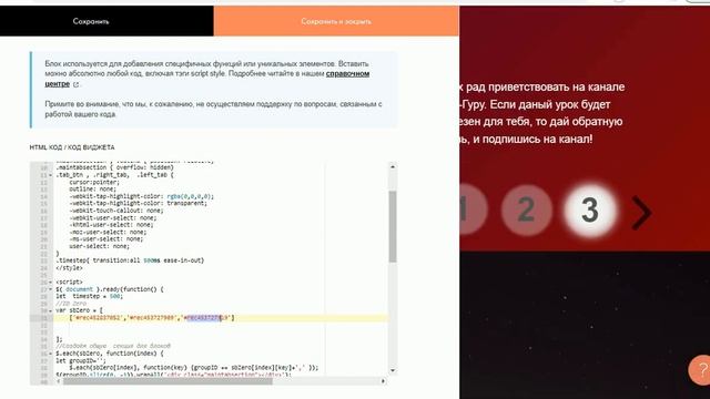 Тильда. переключение блоков в zero block tilda смотреть онлайн