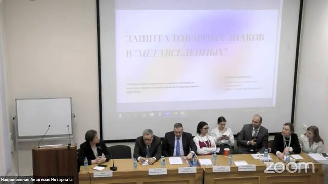 «Современные тенденции «модного» бизнеса в вопросах охраны и защиты прав на товарные знаки» смотреть онлайн