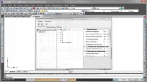 nanoCAD Электро ДКС. Урок 16.1 Формирование схем