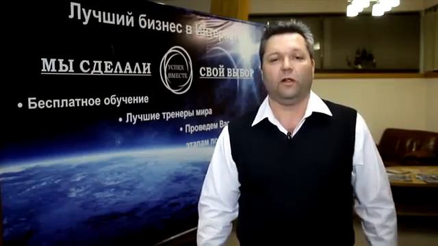 Известно ли Вам про Успех Вместе Сергей Калиниченко! 1 смотреть онлайн