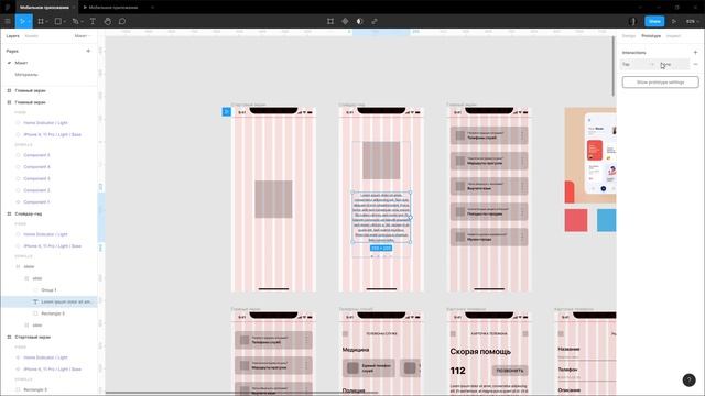 Дизайн мобильного приложения в Figma (Часть #3.1) смотреть онлайн