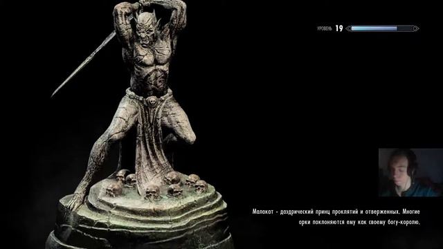 Пытаюсь играть. Skyrim