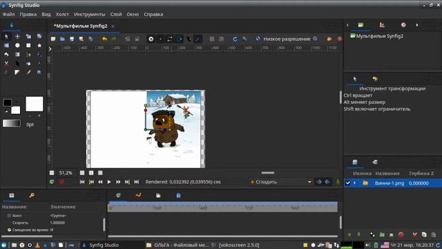Synfig Studio_06_Импорт изображений. Оживлять будем позже_от Евгения Карелина смотреть онлайн