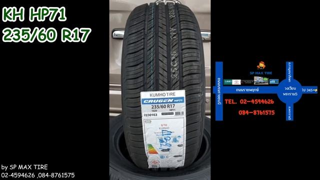 H1 เปลี่ยนยาง KUMHO HP71 смотреть онлайн