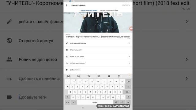 Как поставить теги на видео ютуб с телефона смотреть онлайн