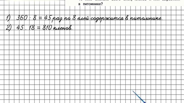 Страница 64 Задание 258 – Математика 4 класс (Моро) Часть 2