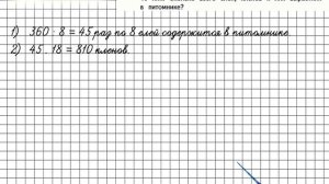 Страница 64 Задание 258 – Математика 4 класс (Моро) Часть 2