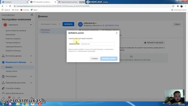 Как подтвердить Домен на Фейсбуке. 100% способ. Домен на ps.kz смотреть онлайн
