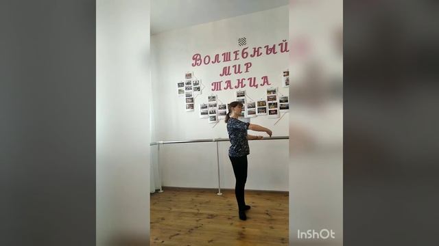 Тема урока: Батман тандю. смотреть онлайн