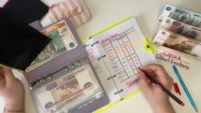 Система денежных конвертов 💰 распределяю семейный бюджет ✨ Февраль #1 ❤️ ИЩУ доход 😉#cashenvelopes