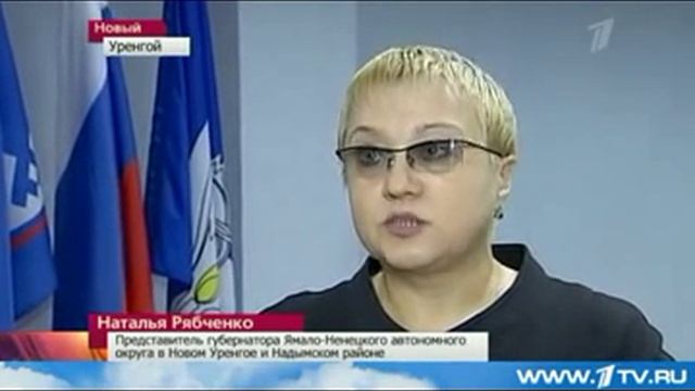 Особые условия для въезда в Новый Уренгой смотреть онлайн
