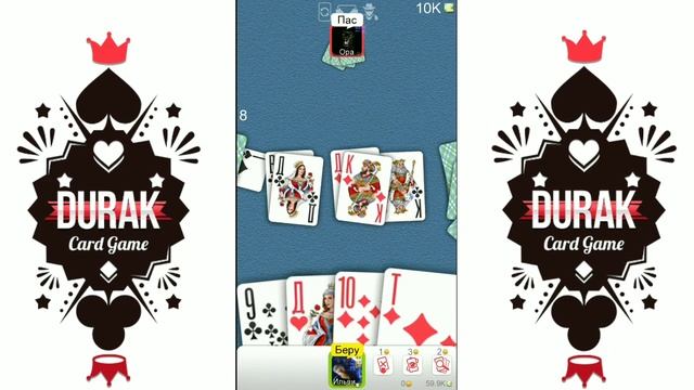 Дурак онлайн| играю на сервере алмаз| против умелых игроков ? смотреть онлайн