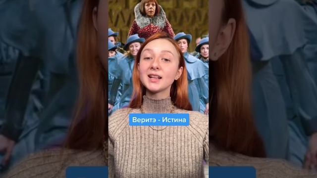 Какие факультеты в академии магии Шармбатон? смотреть онлайн