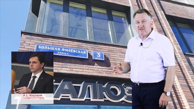 Как живет в Москве малоимущий глава Орловской области Клычков смотреть онлайн