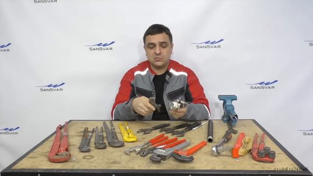 Ключи Сантехнические