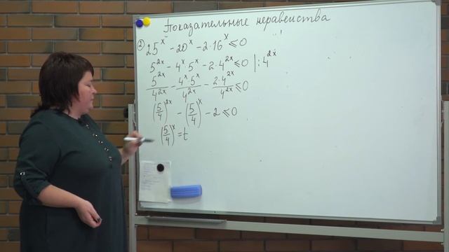 Консультации к ЕГЭ. Математика – Методы решения показательных неравенств смотреть онлайн