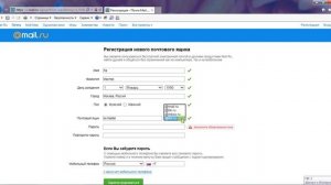 Как зарегистрироваться на mail.ru
