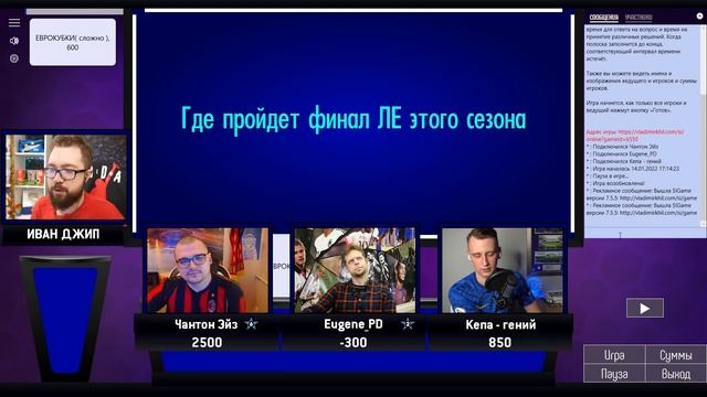 СВОЯ ИГРА #38 - ЧЕЙЗ, ПОРТЬЕ ДРОГБА, CHELSEA NEWS смотреть онлайн