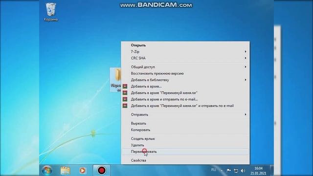 Как переименовать папку? - Легко и просто! смотреть онлайн