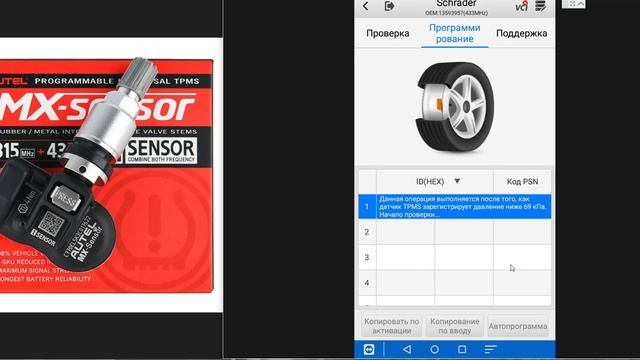 Датчик давления шин 13529770; 13593957 Schrader GM 433MHz смотреть онлайн