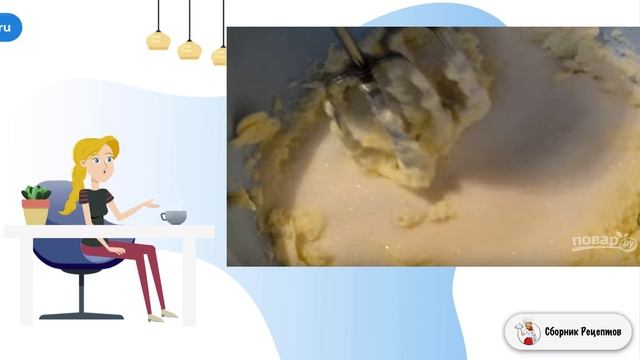 Сборник рецептов