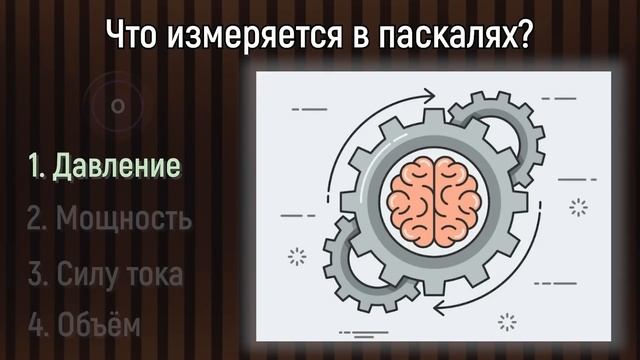 Тест На Кругозор: 15 Сложных Вопросов Для Тех, Кто Уверен В Своём Уровне Знаний! | Вспоминая былое смотреть онлайн