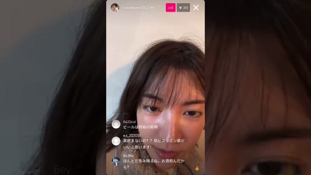 Karen Kaede instagram live 280923 смотреть онлайн