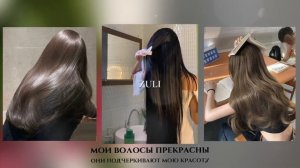 ?мои волосы густые и длинные / сияющий блеск на волосах саблиминал 2023