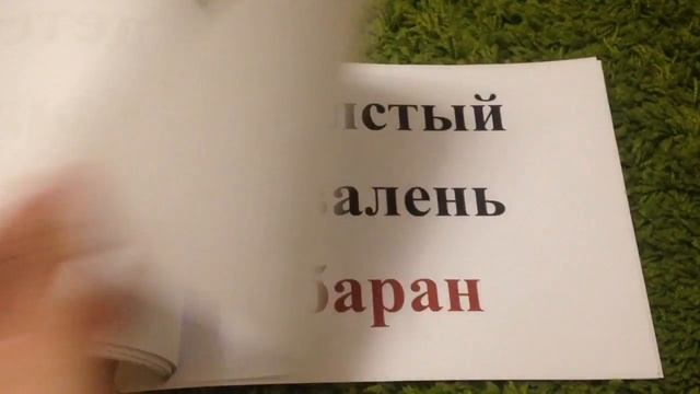 Листалка "Кто кем становится" смотреть онлайн