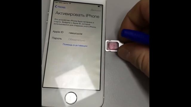 как обойти Apple Id на заблокированом Iphone 5, 5s, 6, 6s, 7