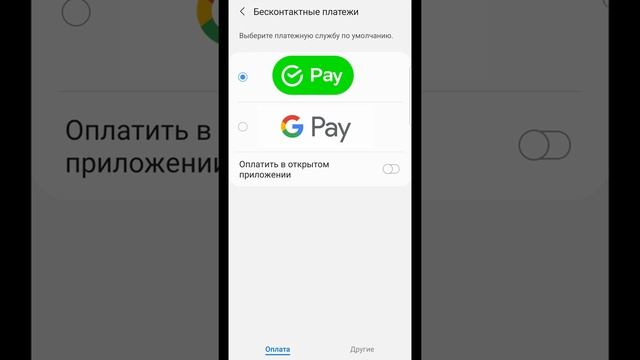 Как оплачивать телефоном через Сберпэй (Sberpay) смотреть онлайн